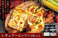 �{��C�^���A�E���[�}�̎l�p���s�b�c�@�I���M�����[�T�C�Y6���Z�b�g(�Ⓚ)	