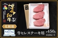 �y���̓��z�y�������Y�z�����a���q���X�e�[�L�p�i��150g×3���j