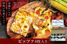 �y���̓��z�{��C�^���A�E���[�}�̎l�p���s�b�c�@�I�n�[�t�T�C�Y8���Z�b�g(�Ⓚ)
