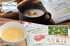 �y���̓��z�y�s�G�g���R���{�z�������Y�u�T���T������ځv�u�����̃g�}�g�v�̃|�^�[�W���Z�b�g
