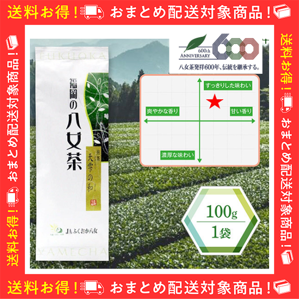 福岡の八女茶 天雫の和（煎茶）: 博多うまかショップ|【JAタウン