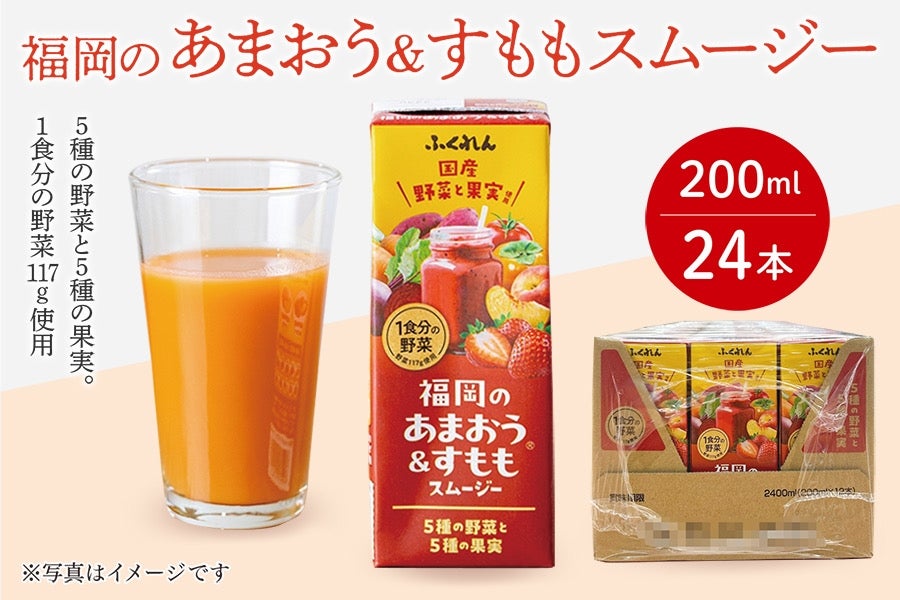 �����̂��܂������������X���[�W�[(200ml×24�{)