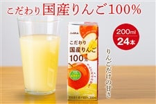 こだわり国産りんご100%(200ml×24本)