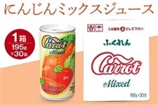 �ɂ񂶂�~�b�N�X�W���[�X�i195��×30�ʁj