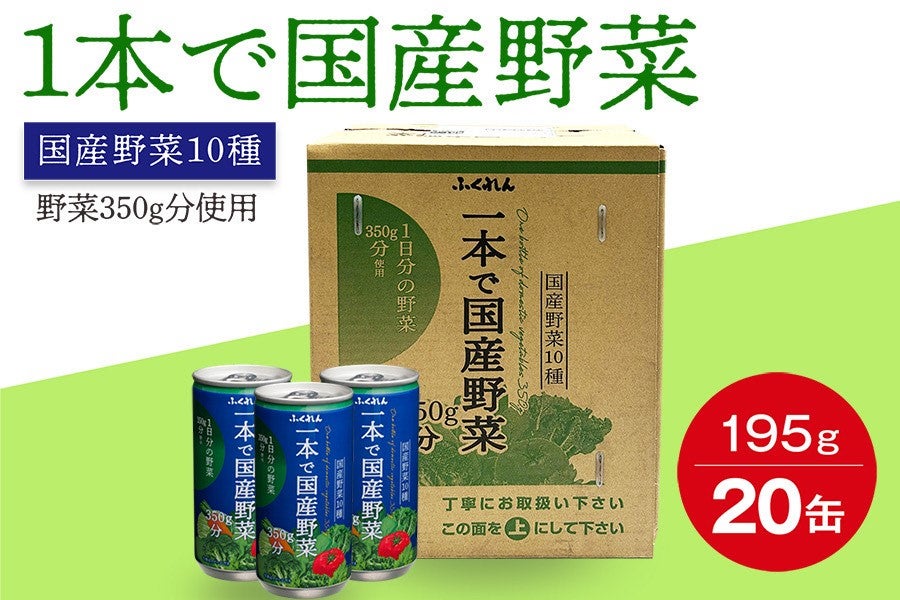 1�{�ō��Y���350g��(195g×20�ʓ���)