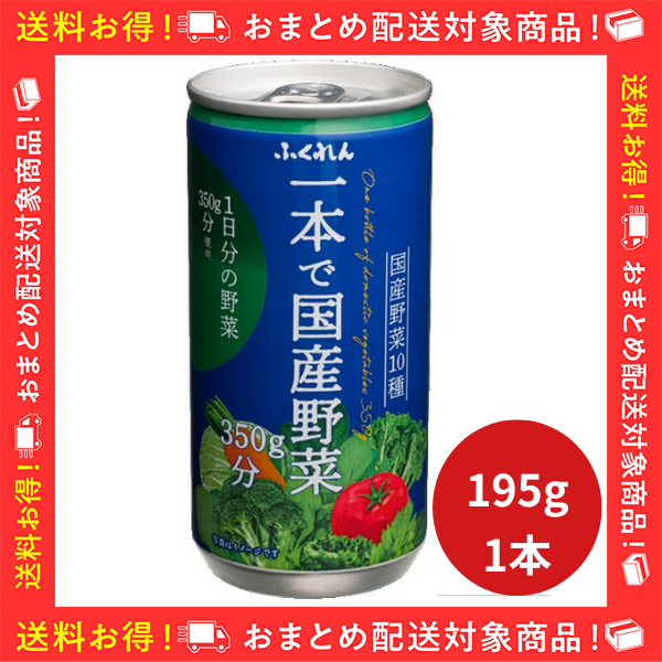 1�{�ō��Y���350g��(195g×1��)