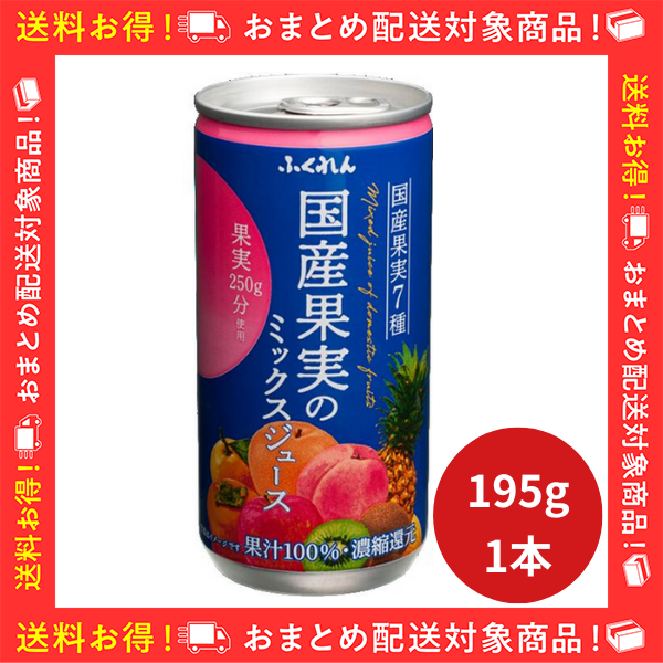  ���Y�ʎ��̃~�b�N�X�W���[�X(195g×1��)