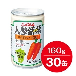 100％人参活菜ジュース（160ｇ×30缶）: 博多うまかショップ|【ＪＡ