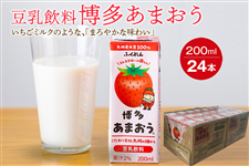 豆乳飲料 博多あまおう(200ml×24本)