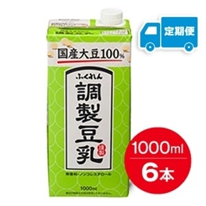【定期便】 ふくれん　国産大豆100%　調製豆乳(1000ml×6個)