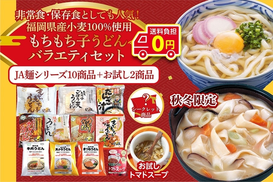 ���H�E�ۑ��H�Ƃ��Ă��l�C�I�������Y����100%�g�p�@���������q���ǂ�o���G�e�B�Z�b�g�@��9/21�ȍ~�����o�ח\��y�H��JA�^�E���Ղ�z