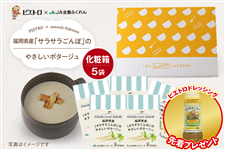 �y�|�X�g�����z�������Y�u�T���T������ځv�̂₳�����|�^�[�W���Z�b�g�i5�܁j�y�s�G�g���R���{�z