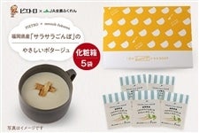 y5܃ZbgzysGgR{zYuTTځv̂₳|^[W