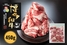 yYza؂藎Ƃ450g