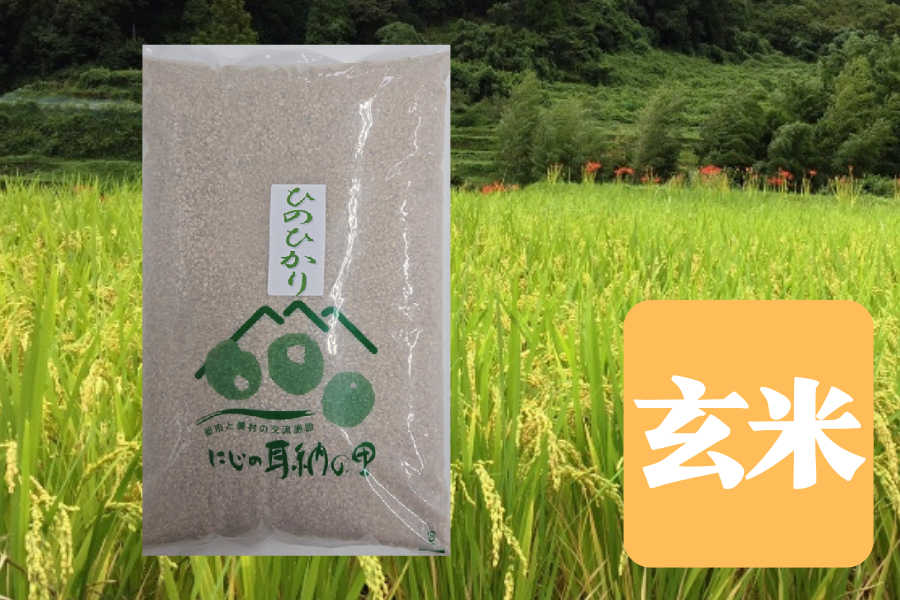 ヒノヒカリ|【JAタウン】産地直送 通販 お取り寄せ