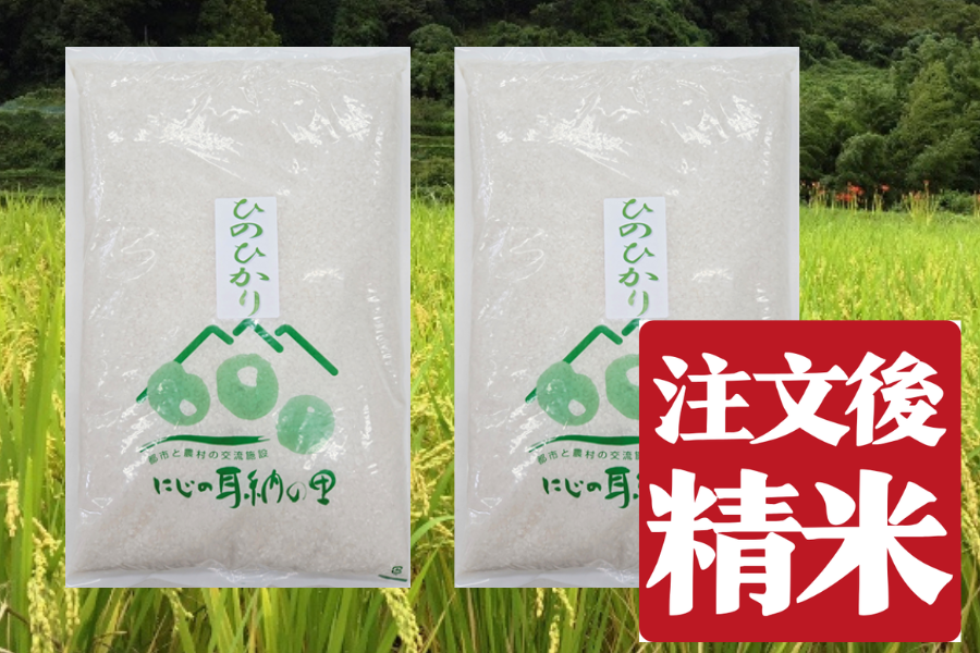 ヒノヒカリ|【JAタウン】産地直送 通販 お取り寄せ