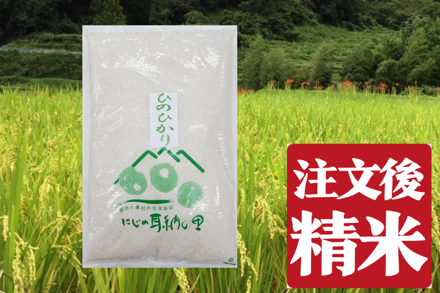 ヒノヒカリ|【JAタウン】産地直送 通販 お取り寄せ
