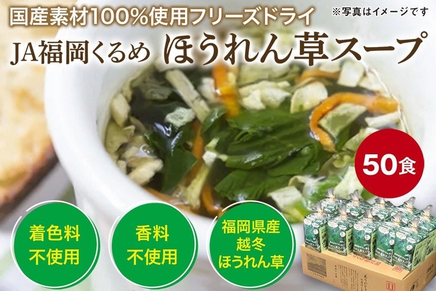 JA��������߁@�ق���񑐃X�[�v 50�H �y�z�~�ق���񑐎g�p�A���Y���100���̃t���[�Y�h���C�X�[�v�z