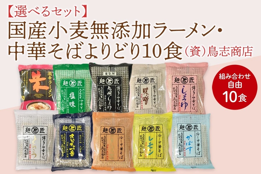 �y�I�ׂ�z�������؂��΁@���ǂ�10�H�@�����������͎s�g�䒬�V�ܐ��ˏ��i���j���u���X