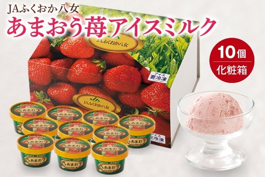 JA�ӂ����������@���܂���䕃A�C�X�~���N �i�P�O����j�i���ϔ����j