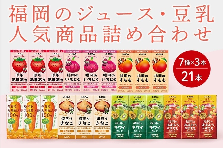 �y�������z�����̃W���[�X�E�����@21�{�Z�b�g�i�l�C7��×3�{�j