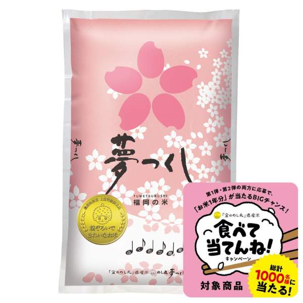 �u���̂߂��ہv���Y�� �߂��� ������ �T�s�@�i�ߘa�V�N�Y�@�������Y�āj