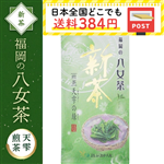 �y�|�X�g�����z�y�V���E�\��z�����̔������@�V���̗΁i�����j��5�����{��菇���o��