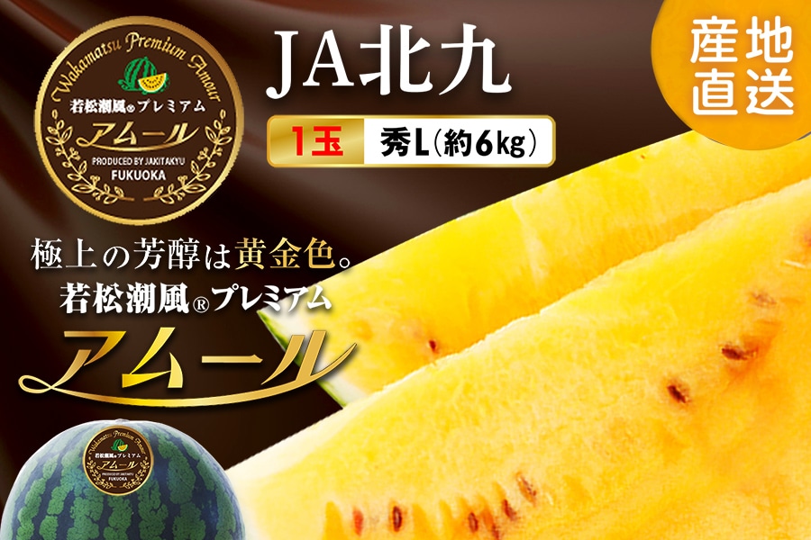 すいか|【JAタウン】産地直送 通販 お取り寄せ