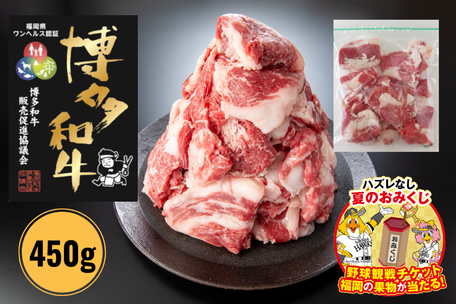 yYza؂藎Ƃ450g