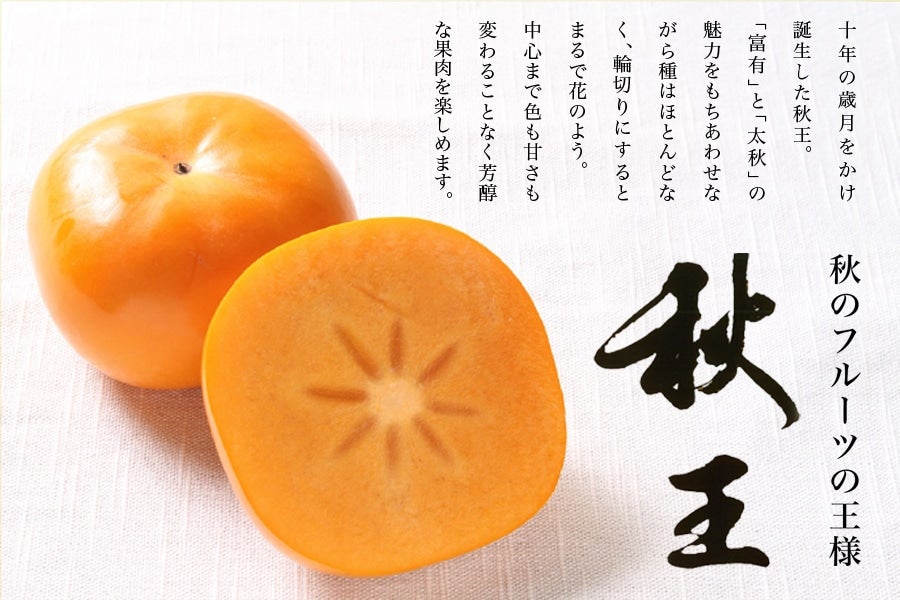 秋王