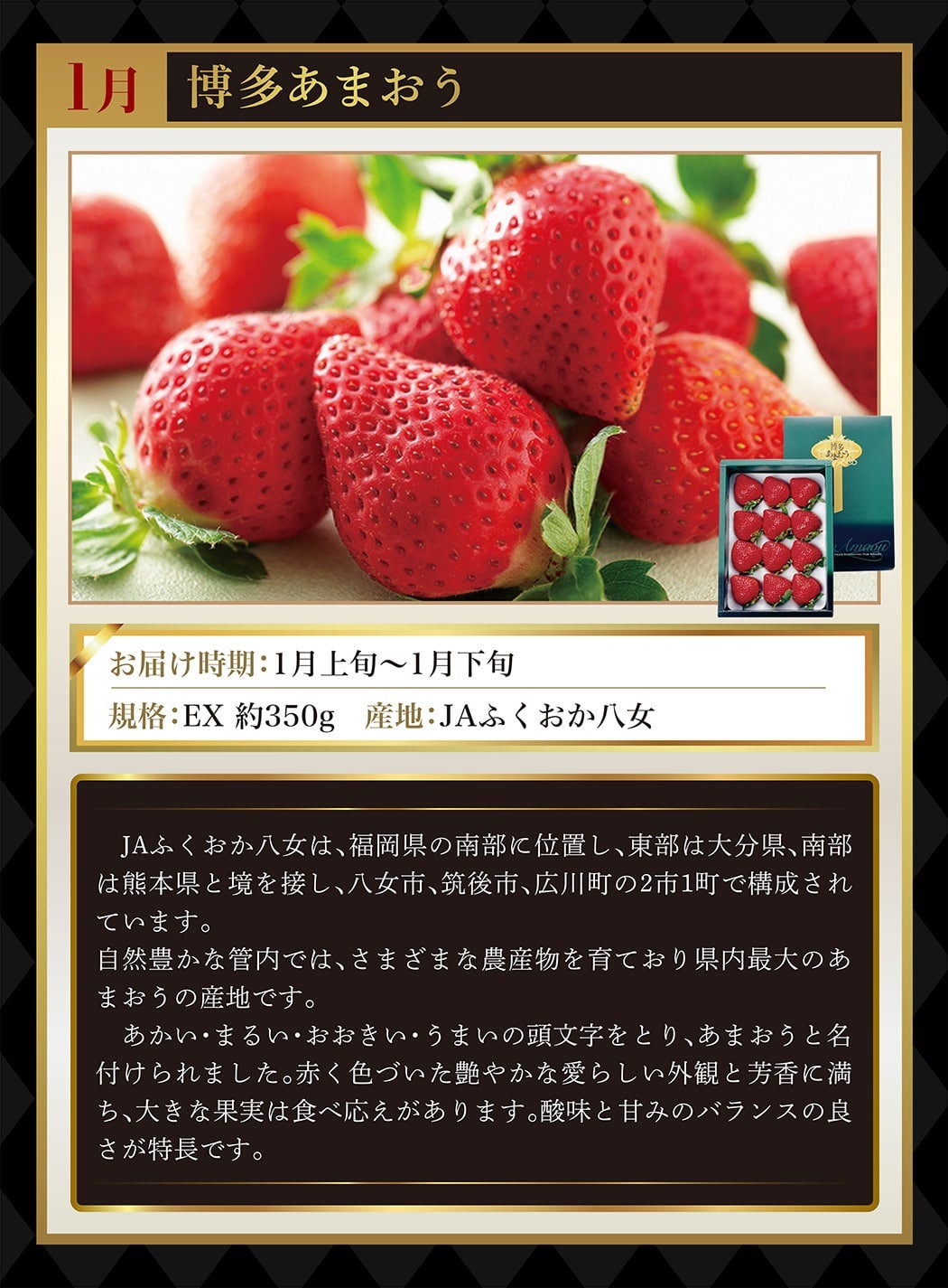 博多あまおう
