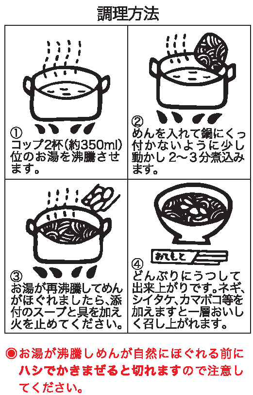 JA麺シリーズ 手打式牛肉うどん(12袋入): 博多うまかショップ|【JA