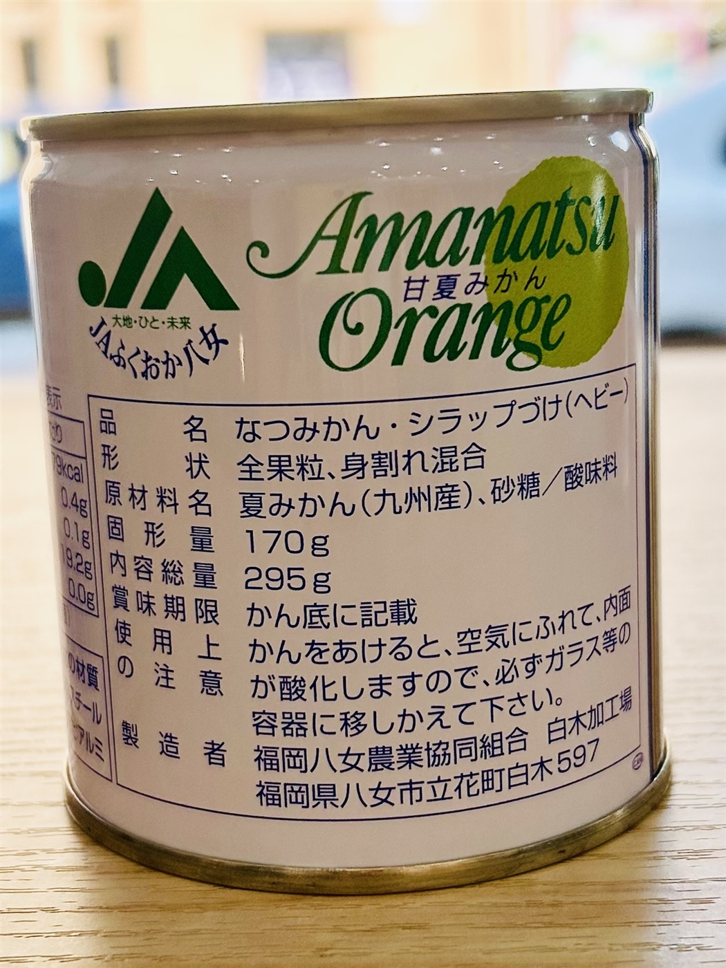 JAふくおか八女 甘夏みかん缶詰（12缶入り）: 博多うまかショップ