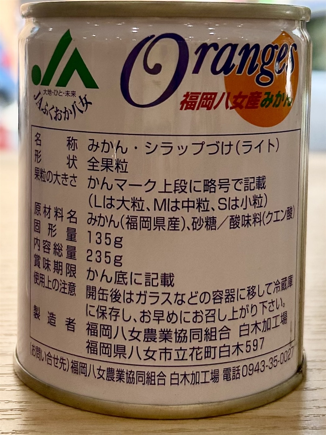 JAふくおか八女 みかん缶（シラップづけ缶詰） 24缶入り: 博多うまか