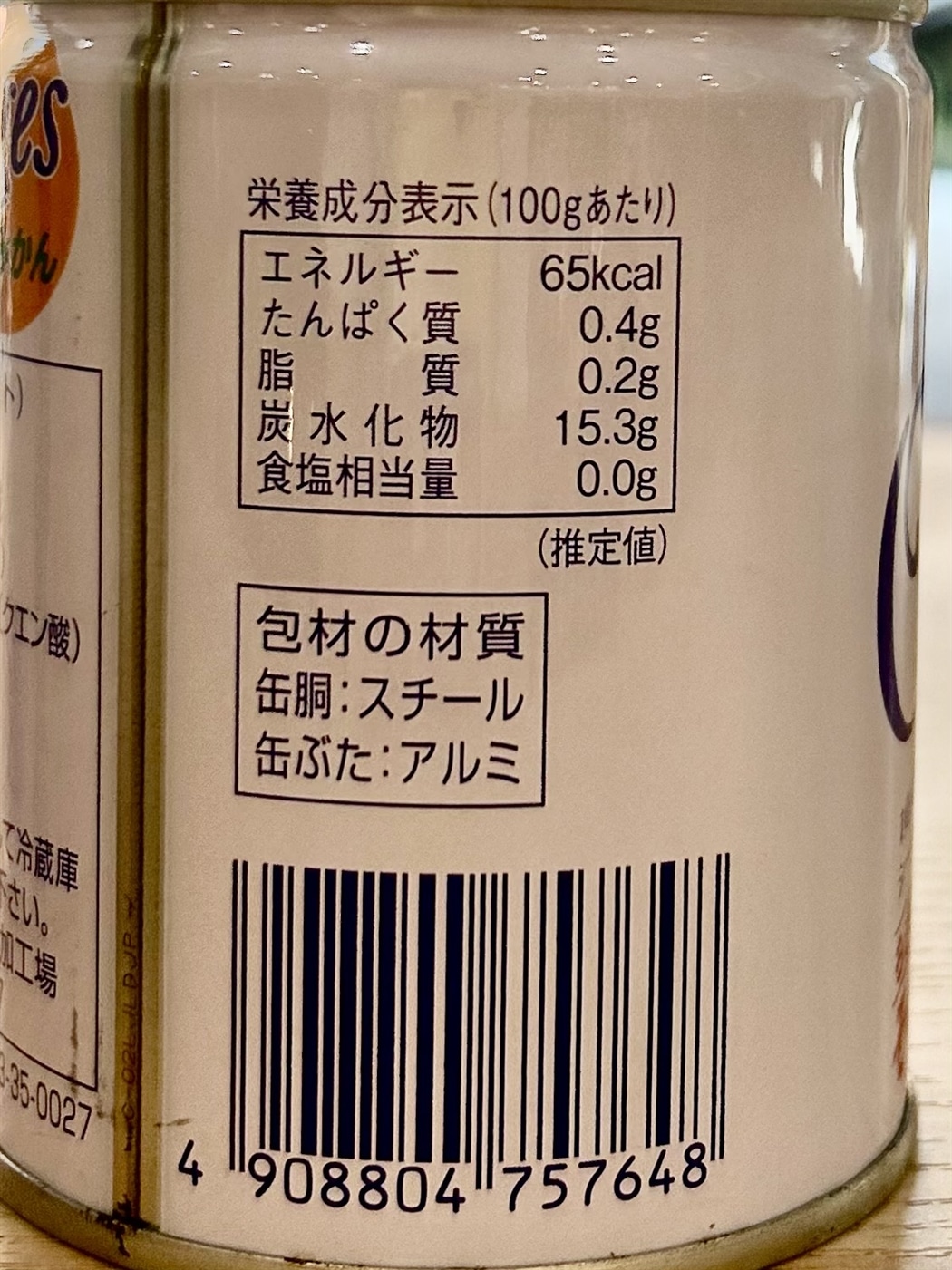 プ8缶/ラムサ800●○シュガーページ○● JAふくおか八女 みかん缶（シラップづけ缶詰） 24缶入り: 博多うまか