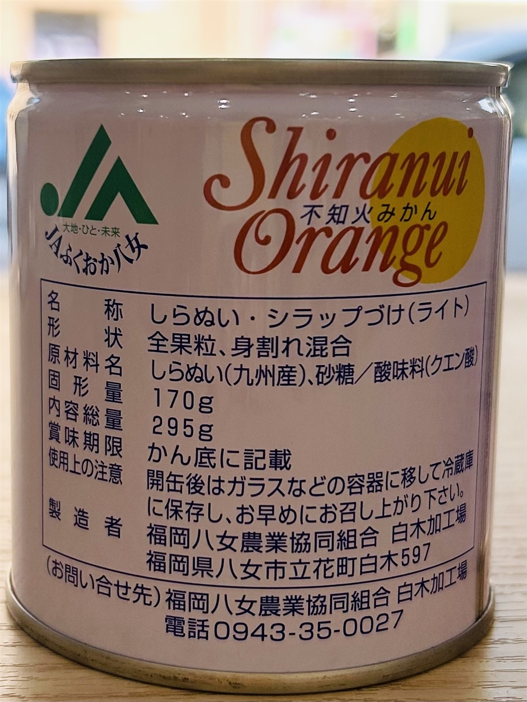 JAふくおか八女 不知火みかん（シラップづけ缶詰）12缶入り: 博多うま