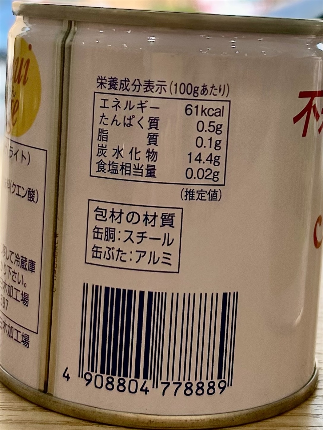 JAふくおか八女 不知火みかん（シラップづけ缶詰）12缶入り: 博多うま