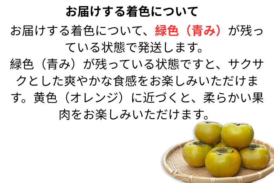 太秋柿 約4.5㎏ ※10月上旬頃～10月下旬出荷予定 ◎JA筑前あさくら
