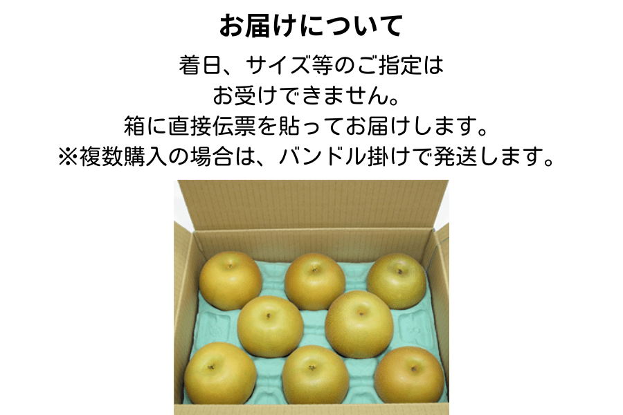 お届け形態