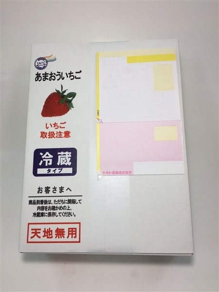 特選》あまおういちご 大粒・最上級『 EX 』 【あまおう祭り】-2月15日