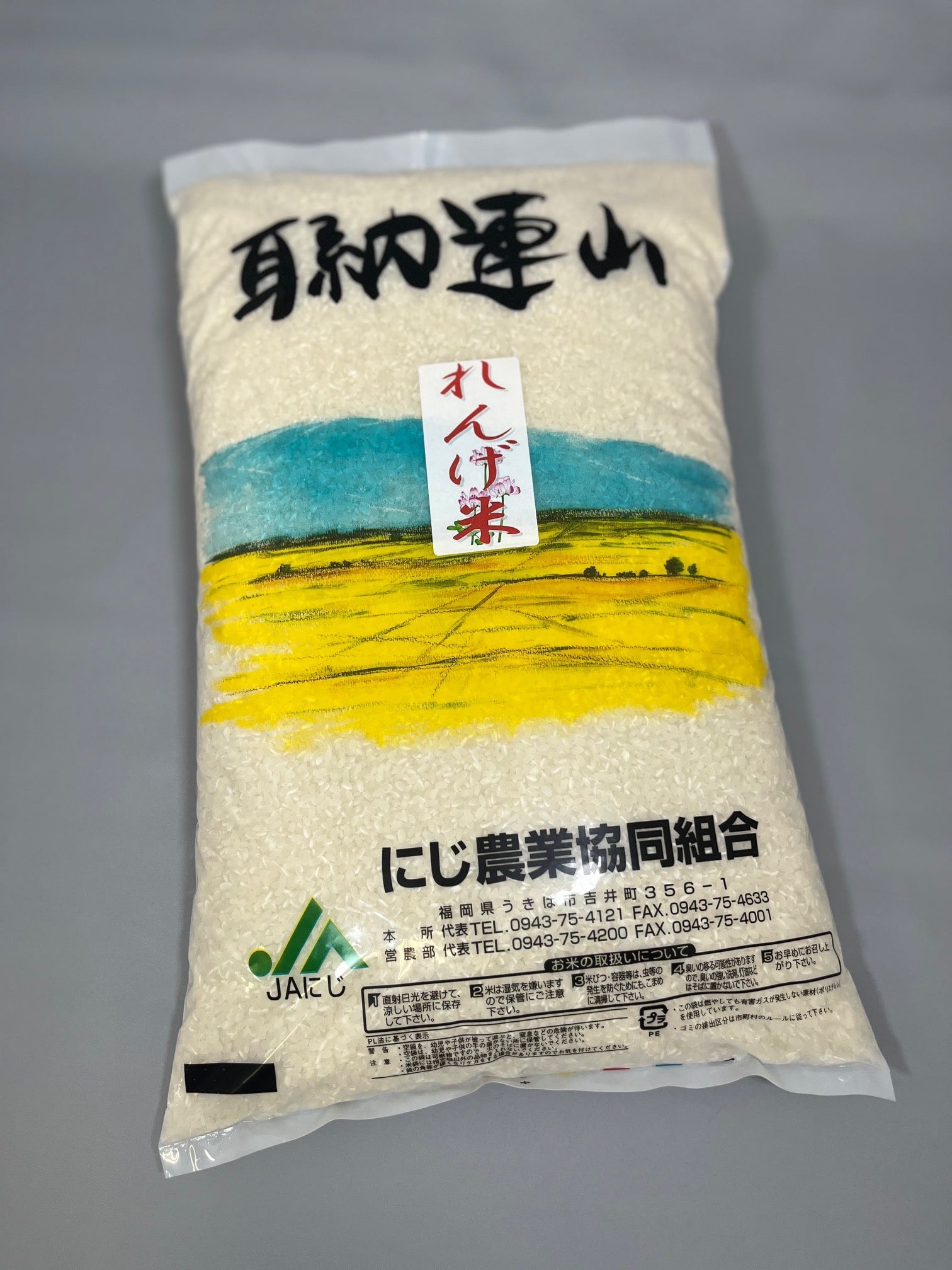 24年 れんげ種子 5kg 早かっ