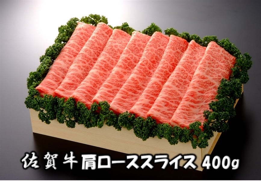 肩ローススライス　佐賀牛　通販　400g:　さが風土館　季楽|【ＪＡタウン】産地直送　お取り寄せ