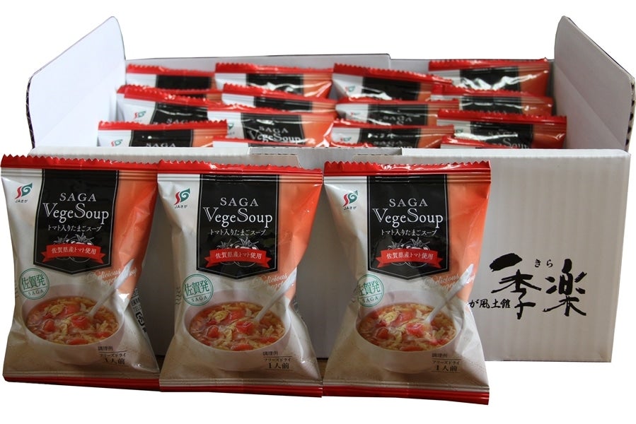 さが風土館　トマト入りたまごスープ　季楽|【ＪＡタウン】産地直送　お歳暮　Vege　SAGA　お取り寄せ　Soup（サガベジスープ）　20個入　贈答用:　通販