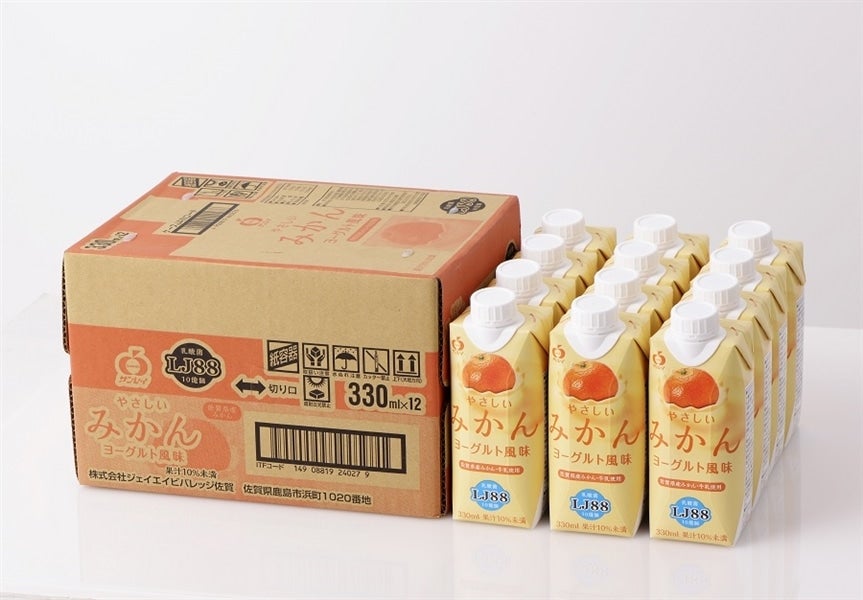 やさしいみかんヨーグルト風味 330ml×12本入 2箱入: さが風土館 季楽