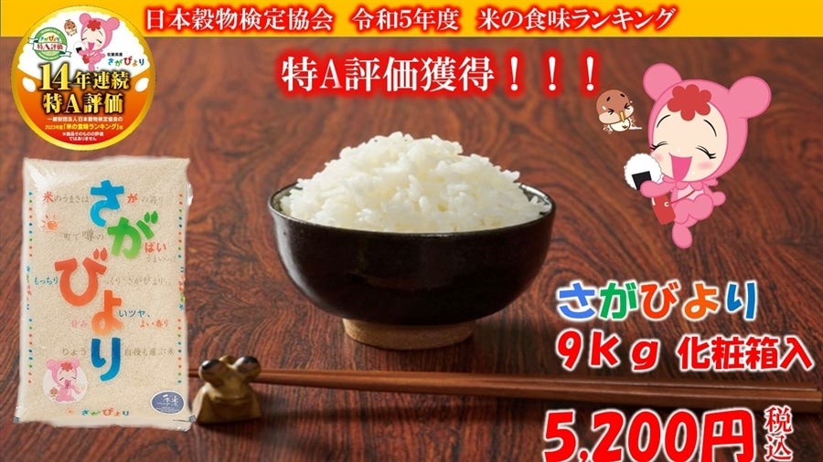 nanana様さがびより白米19.7 楽天市場】【ふるさと納税】☆10営業日以内発送☆単一原料米☆さ