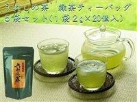 うれしの茶　緑茶ティーバッグ　５袋セット(１袋２g×20個入）