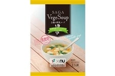 ＳＡＧＡ　ＶｅｇｅＳｏｕｐ　（サガベジスープ）　５種の野菜スープ　贈答用　20個入