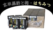 玄米黒酢と梅・はちみつ　２４本入