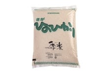 ご家庭用　令和3年産米　さがひのひかり　約4.5ｋｇ×3袋