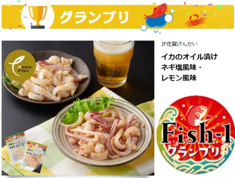 夏の贈り物】CAS凍結呼子剣先いかのオイル漬け 5個セット: JF佐賀げん